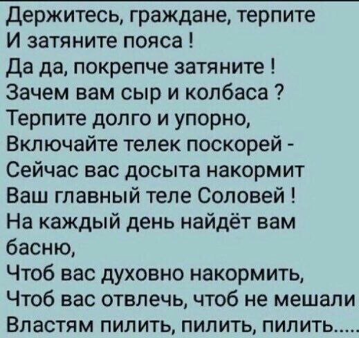 Неужели его опять выберут?