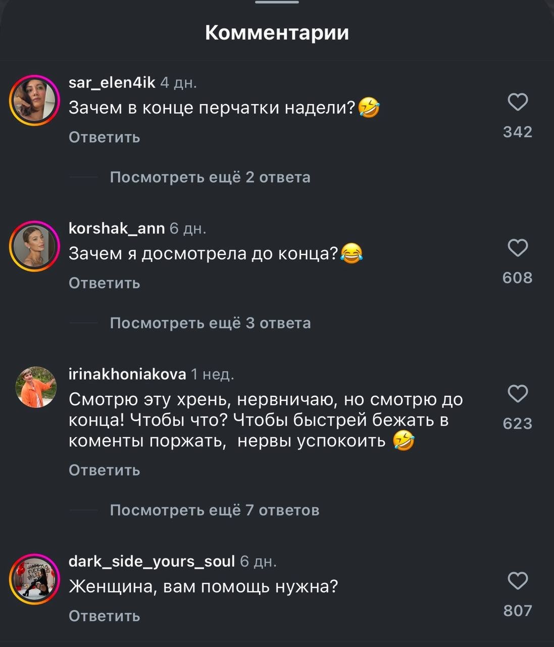 Ценные советы на сегодня