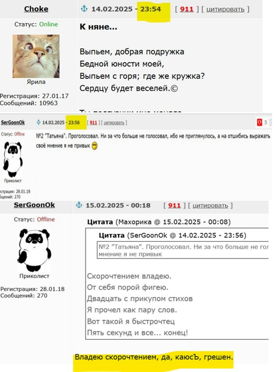 «Ай да Пушкин!». Читаем стихотворения