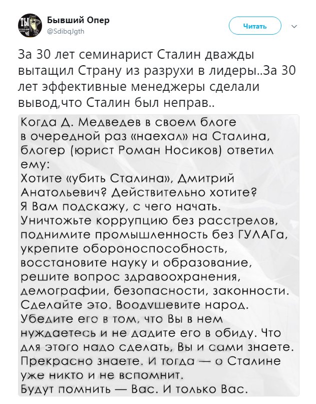 Иосиф Виссарионович Сталин