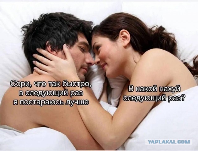 Девушка жалуется: бабы годами не кончают, а мужчины-скорострелы не удовлетворяют