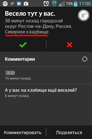Рассказ о том, как Ростов завалило