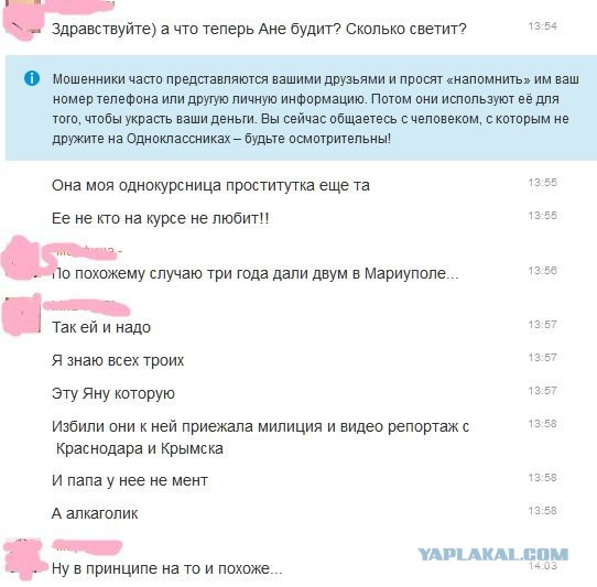 Очередной беспредел малолеток г. Абинск