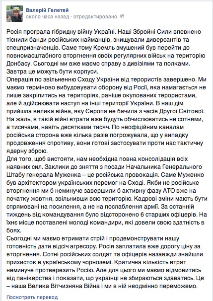 Гелетей- РФ  испытывыет новое оружие.