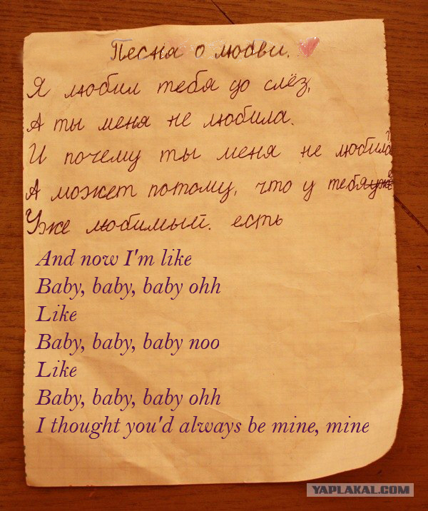 "Песня о любви" (с)Миша 7 лет.