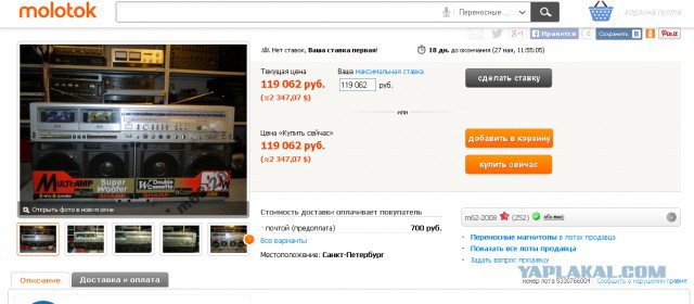 Советское пати