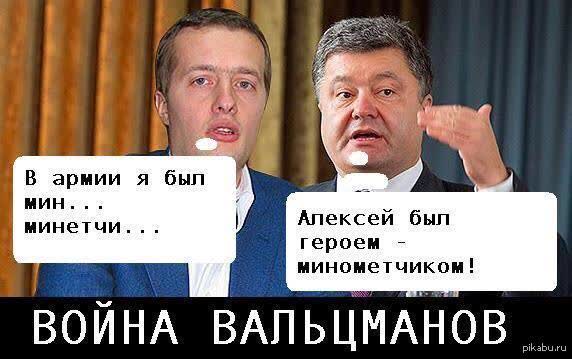 Воин Парашенко