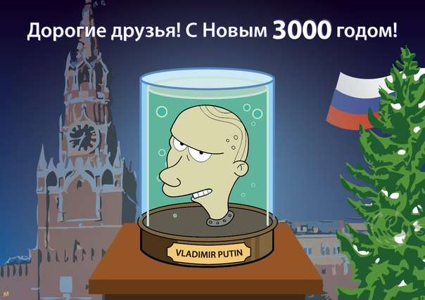 Покушение на Путина