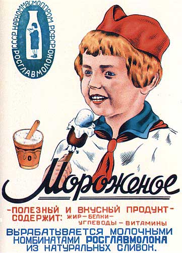 Советские плакаты