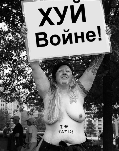 Фотожаба: Нет Войне!