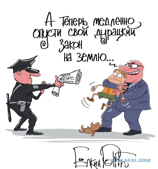 Запрет на усыновление российских детей в США