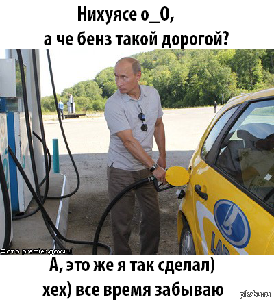 Почем бензин для народа?