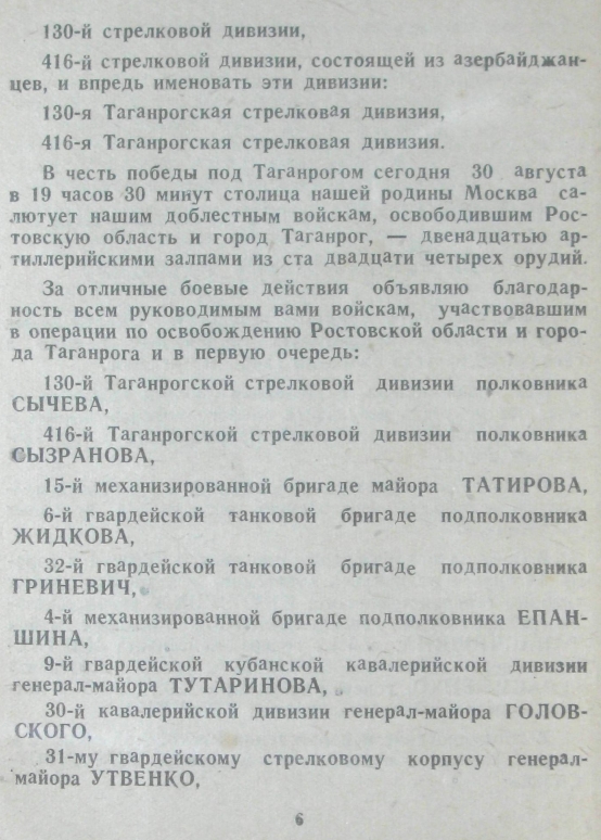 Легендарная Кущевская атака: Кубанские казаки против СС