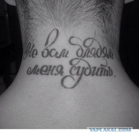 Тупеж и деградация
