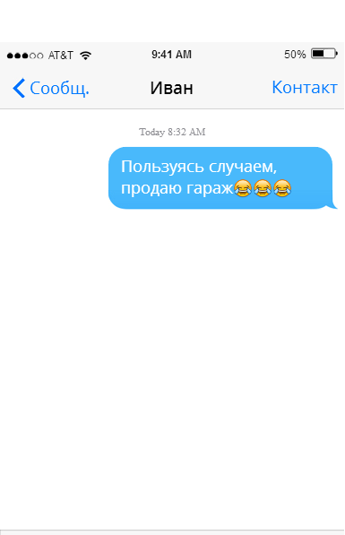 СМС-приколы