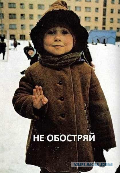 Ну что, согласимся на длительную стагнацию с ростом бедности и отставанием от развитых стран и ближайших соседей?