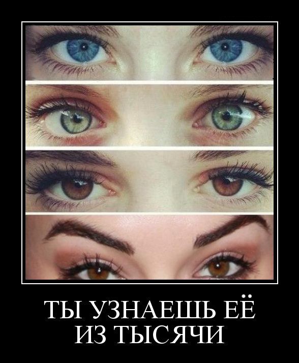 Твои глаза 18+