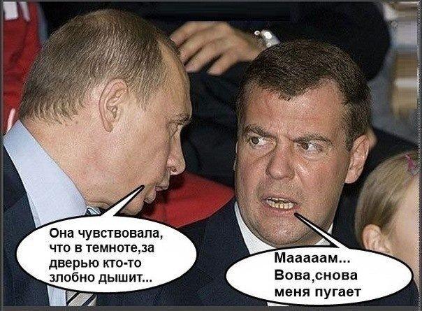 До Слез......