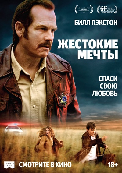 Лучшие фильмы ужасов и триллеры 2017 года