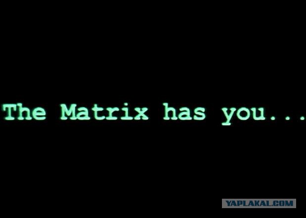 15 способов, которыми Матрица имеет нас