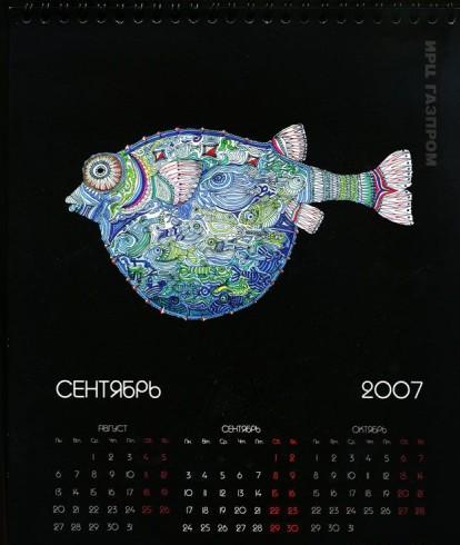 КАЛЕНДАРИ