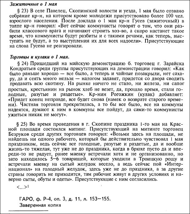 Революция 1917-го без прикрас: Разоблачающие хроникальные картины, которые 100 лет не показывали миру