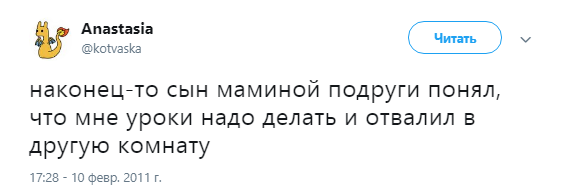 Кто же такой этот мифический "сын маминой подруги"?