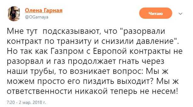 «Газпром» объявил о разрыве контрактов с «Нафтогазом»