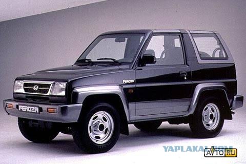 Уходящее поколение автомобилей