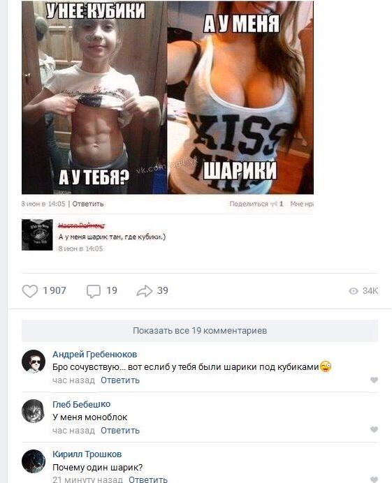Смешные комментарии из соц.сетей