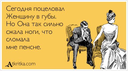 Аткрытки с просторов интернета