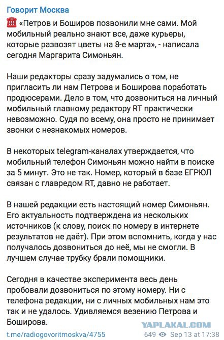 Этих "отравителей" в интервью как только не стебут!