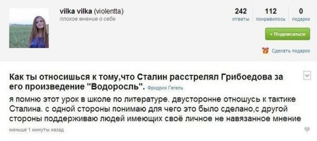 Умные мысли - 12