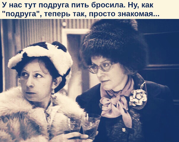 Алкопост на вечер этой пятницы