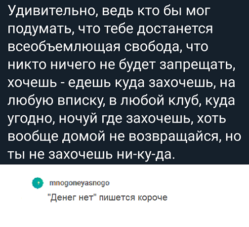 Прикольные комментарии и высказывания из Сети 09.01.2019