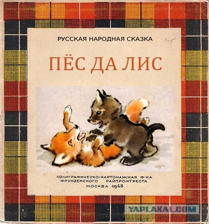 Замглавы Центробанка заявил, что русские народные сказки плохо влияют на детей