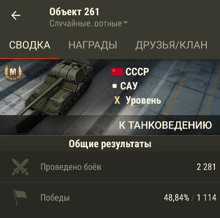 Wargaming 56
