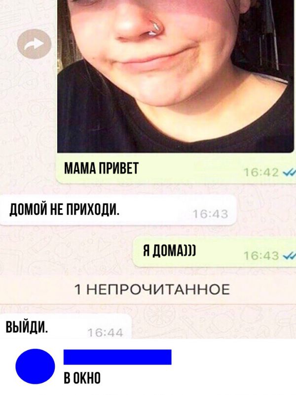 Вышел пришел. Домой не приходи выйди. Мама привет домой не приходи. Домой не приходи я дома выйди. Мем домой не приходи я дома выйди.