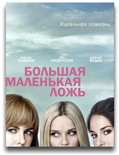 Сериалы