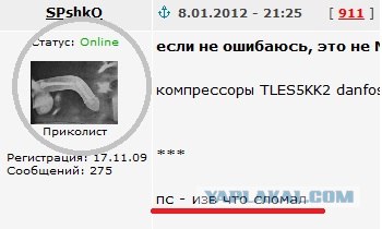 No Frost ? Не, не слышал !