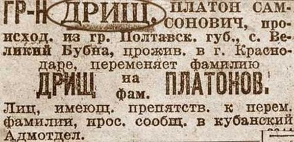 Дураковы, Дристуновы и Паскудины? Откуда взялись смешные и обидные русские фамилии