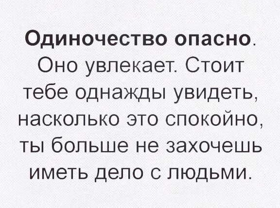 Мизантропии псто