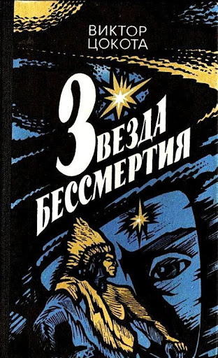 А что читали вы, в своём скучном детстве?