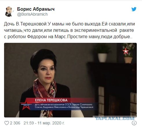 Валя Терешкова в мемуарах