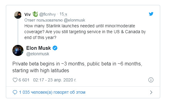 Сеть спутников Starlink Илона Маска фигачат по небу в Западной Европе