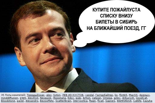 Фотожаба: Новый президент России