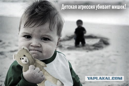 Фотожаба: Я вам покажу!