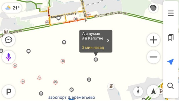 Штрафы в МСК
