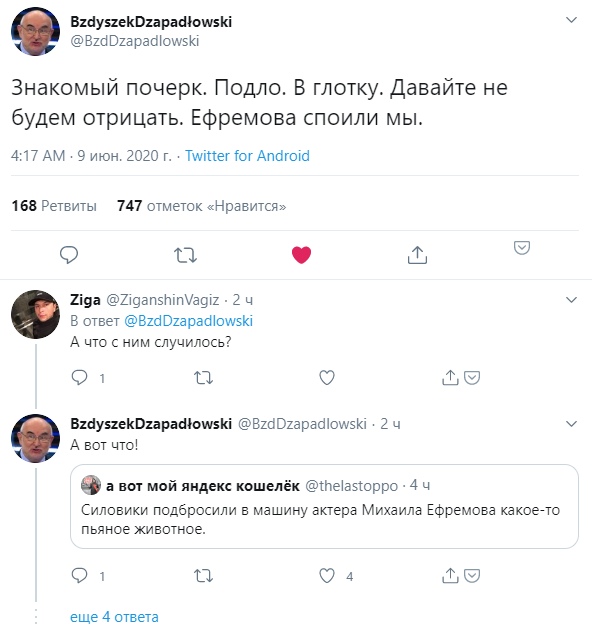 Ефремова отпустили под подписку о невыезде после ДТП в Москве