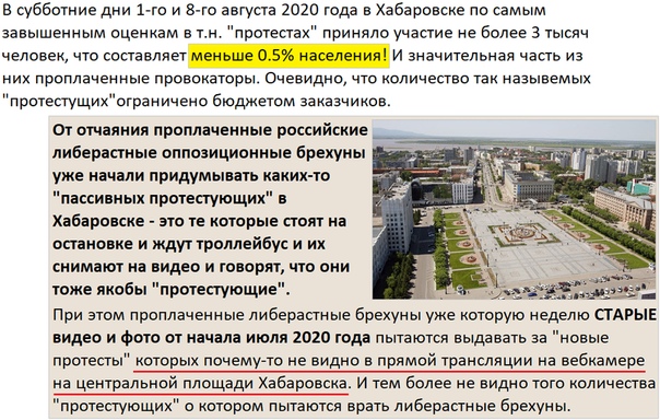 А в это время в Хабаровске..